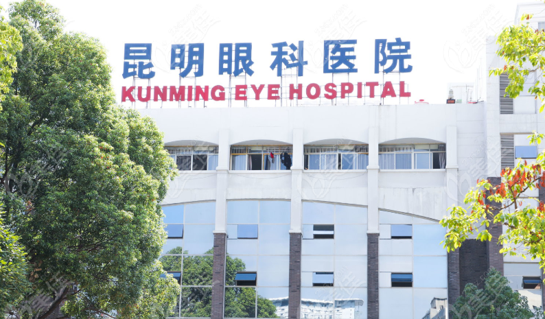 昆明眼科医院