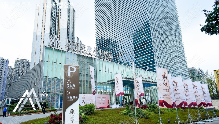 重庆星荣236z.com
