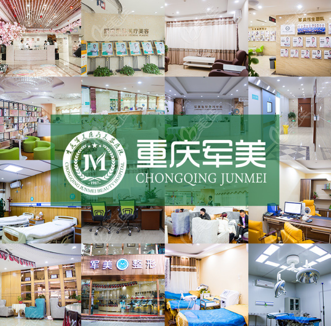 重庆军美