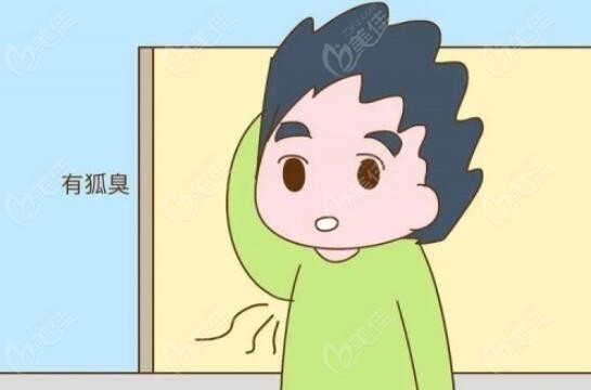 去狐臭去医院挂什么科