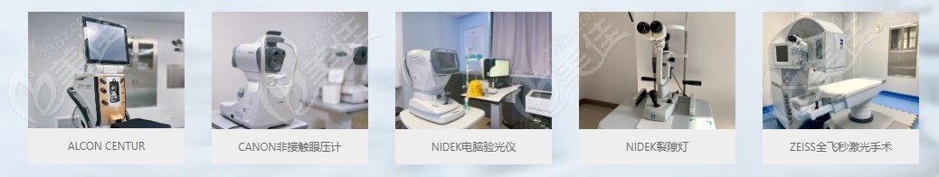 北京爱尔福康眼科医院设备