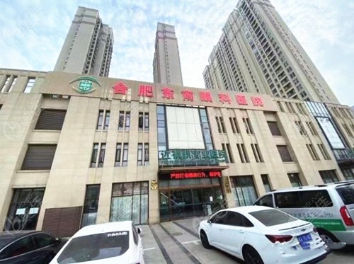 合肥近视手术做得好的合肥东南眼科