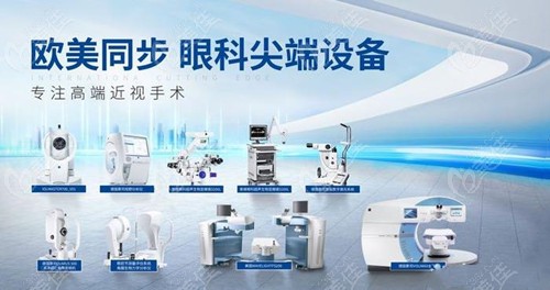 合肥近视手术医院排名榜前十