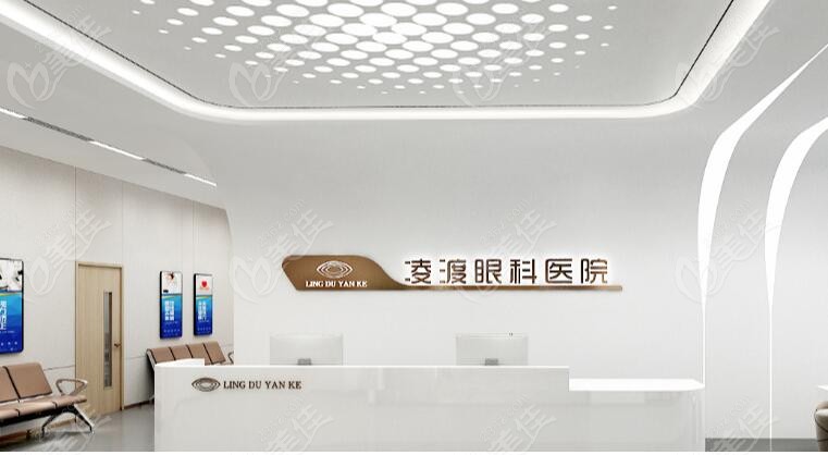 西安凌渡眼科医院近视手术价格www.236z.com
