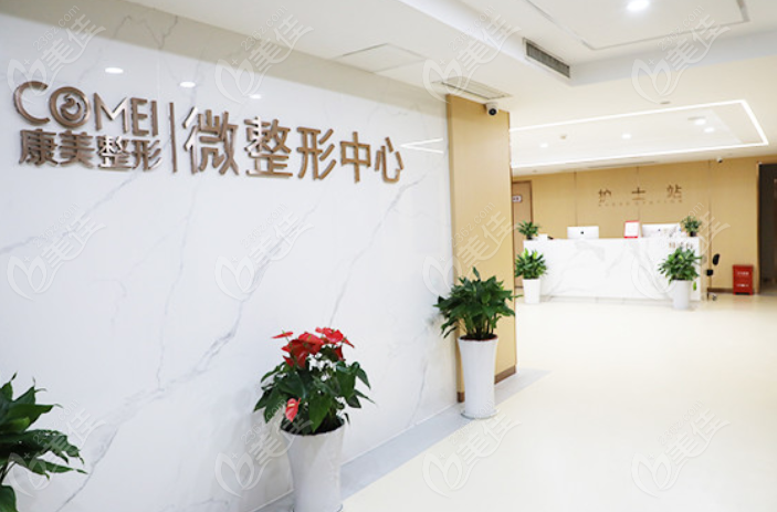 南京康美是南京打玻尿酸的正规医院