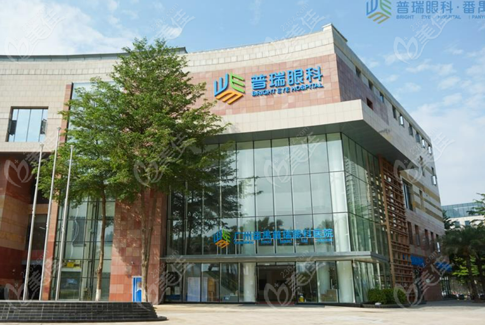 广州普瑞眼科医院怎么样