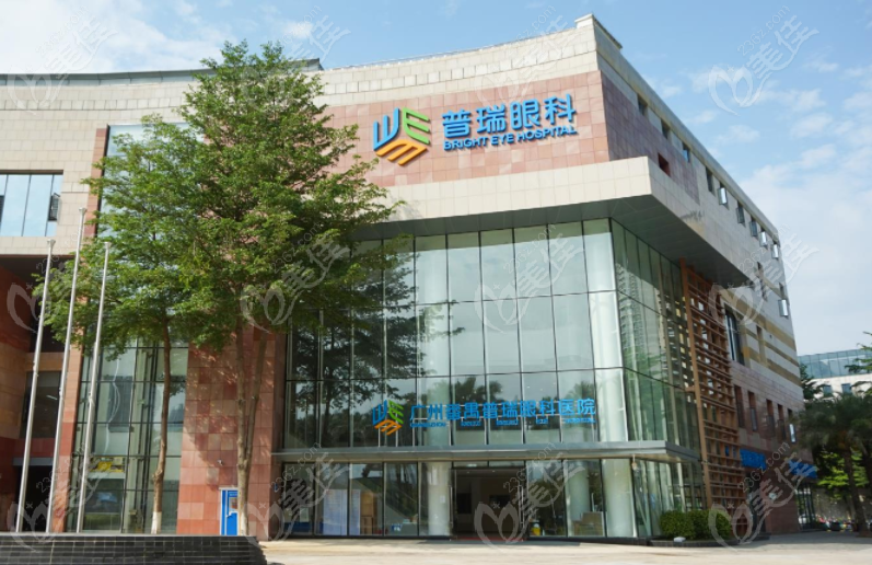 广州普瑞眼科医院地址236z.com