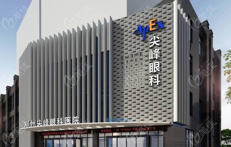 郑州尖峰眼科医院-美佳网