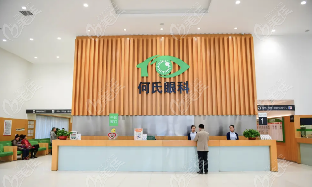 沈阳何氏眼科医院总店地址