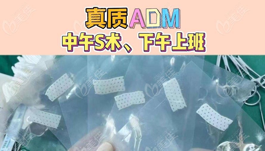 adm人工真皮填充眉弓怎么样