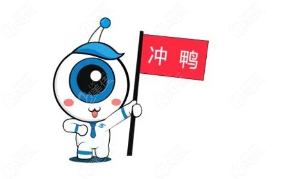 北京近视手术价格一览表2023