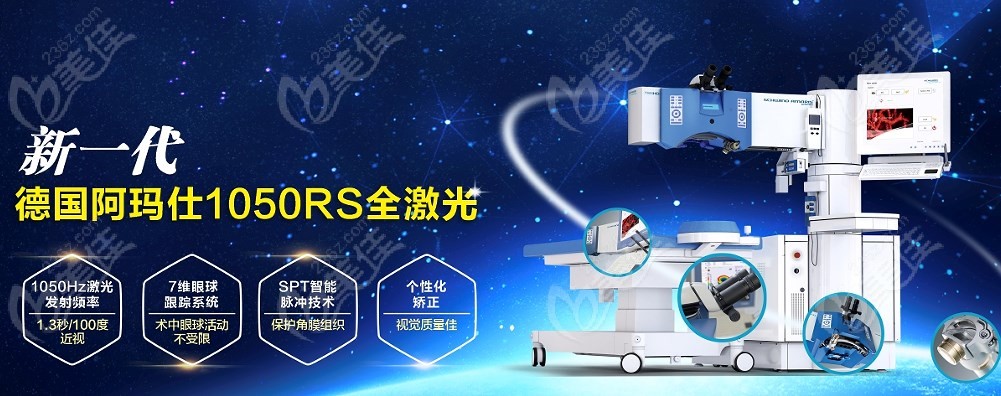 <!--<i data=20240703-sp></i>-->眼科医院做半飞秒优势介绍