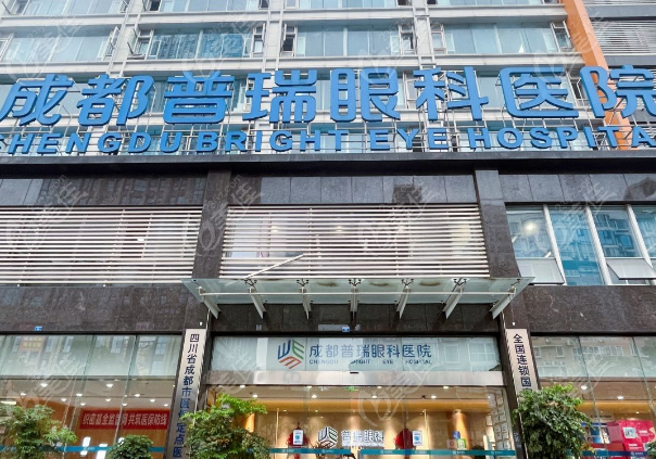 <!--<i data=20240703-sp></i>-->眼科医院价目表