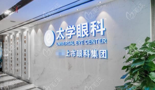 2024年杭州太学眼科医院近视眼手术费用-www.236z.com