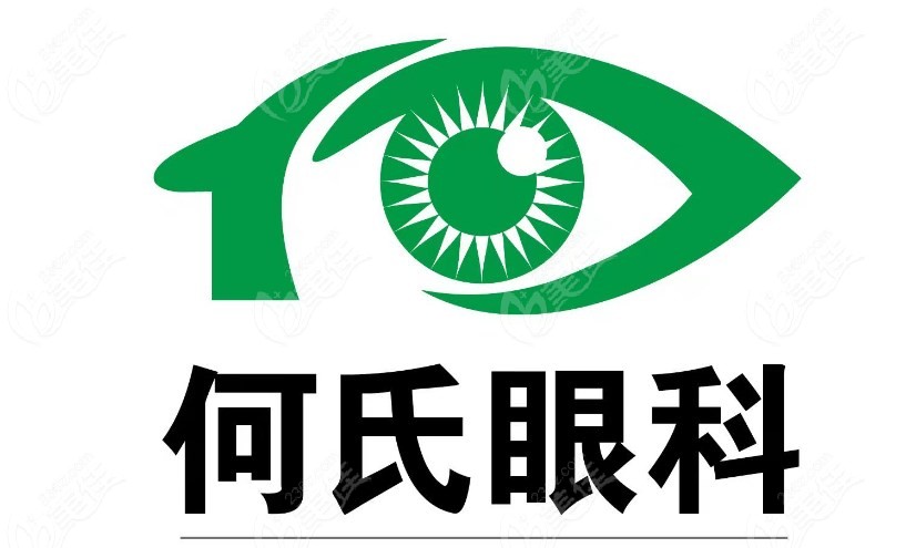 北京何氏眼科