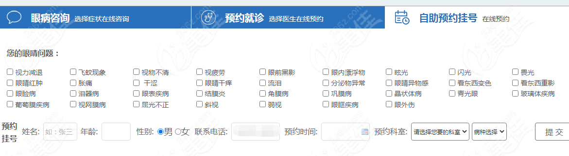 <!--<i data=20240703-sp></li>
<li><i data=20240703-sp></i>-->眼科周继容怎么挂号