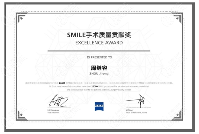 周继容的简介看普瑞眼科周继容怎么样www.236z.com 周继容的简介看普瑞眼科周继容怎么样www.236z.com
