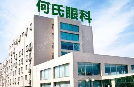 沈阳做近视眼手术哪家医院好