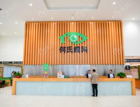 沈阳何氏眼科医院怎么样简介m.236z.com