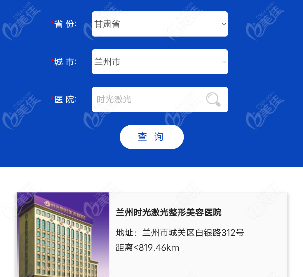 兰州时光激光是兰州超声炮认证医院