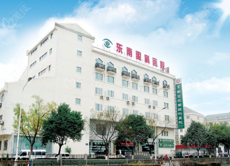 南京东南眼科医院门楼www.236z.com