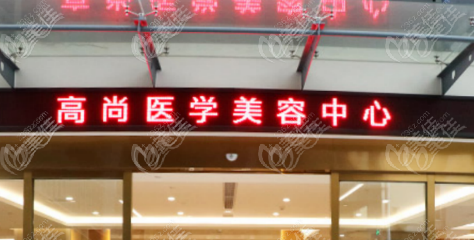 廣州高尚