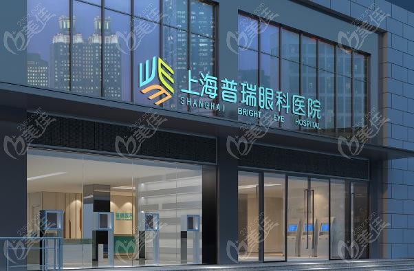 普瑞眼科醫(yī)院近視眼手術(shù)價格更劃算