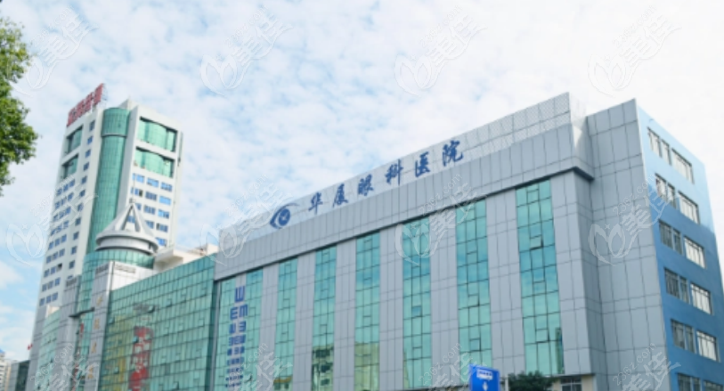 東莞華廈眼科