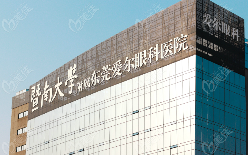 暨南<!--<i data=20240703-sp></i>--><!--<i data=20240703-sp></i>-->東莞愛爾眼科