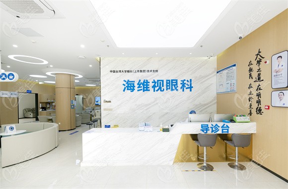 蘇州海維視眼科近視手術(shù)價格表公布