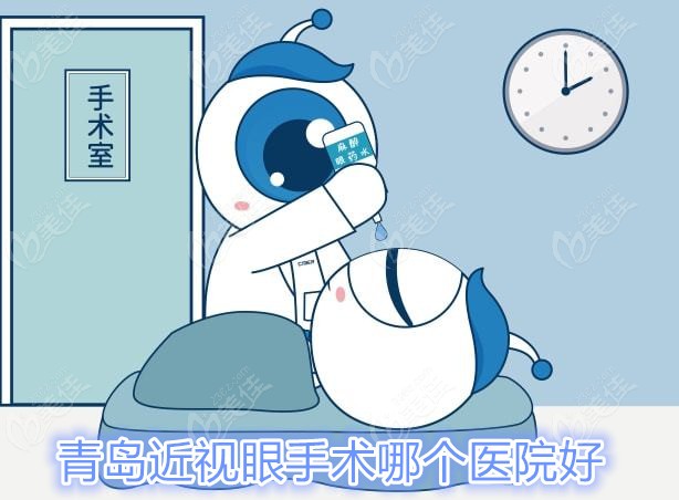 青岛近视眼手术哪个医院好