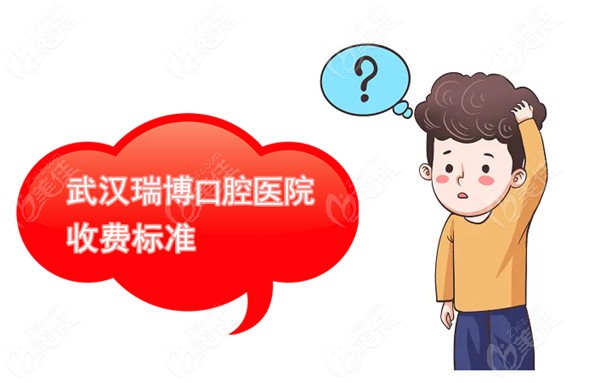 <!--<i data=20240703-sp></i>-->口腔医院收费标准 <!--<i data=20240703-sp></i>-->口腔医院收费标准