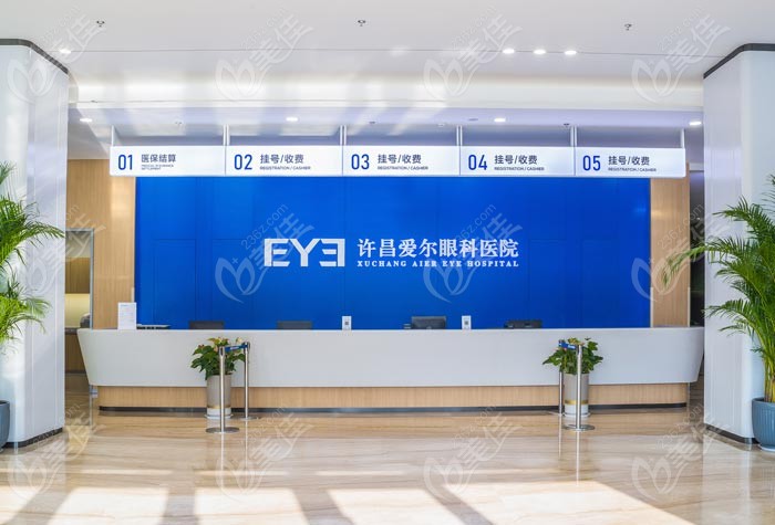 许昌爱尔眼科医院价目表