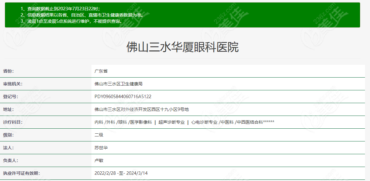 <!--<i data=20240703-sp></i>-->眼科医院靠谱@236z.com