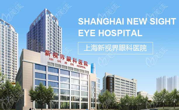 <!--<i data=20240703-sp></i>-->新视界眼科地址
