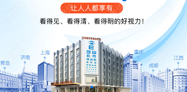 新视界眼科医院地址