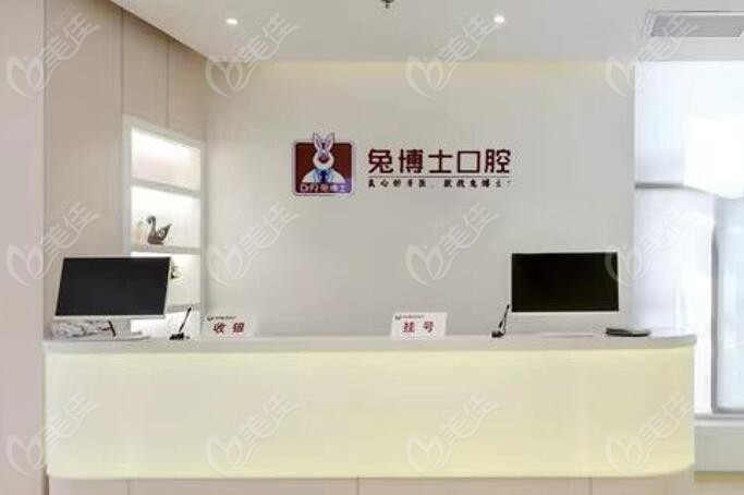 小白兔口腔医院62家连锁分院地址-美佳
