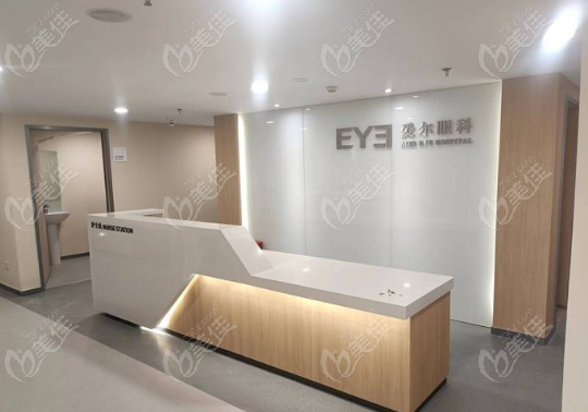 许昌爱尔眼科医院前台