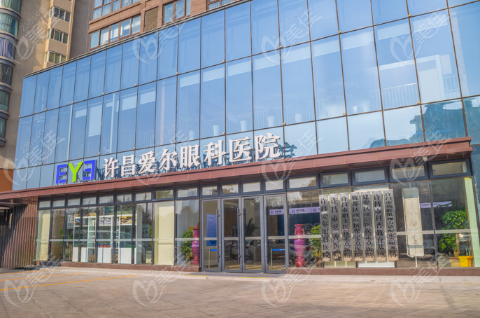 许昌爱尔眼科医院外观