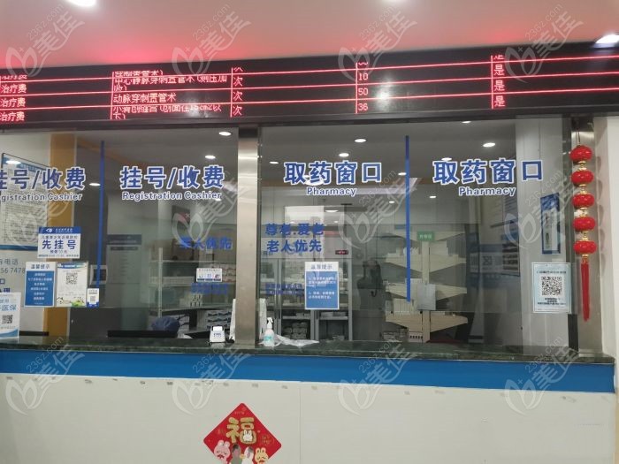 厦门眼科医院泉州分院收费处