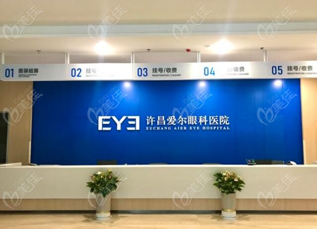 許昌愛爾眼科醫(yī)院上下班時間