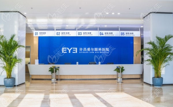 許昌愛爾眼科醫(yī)院價格表