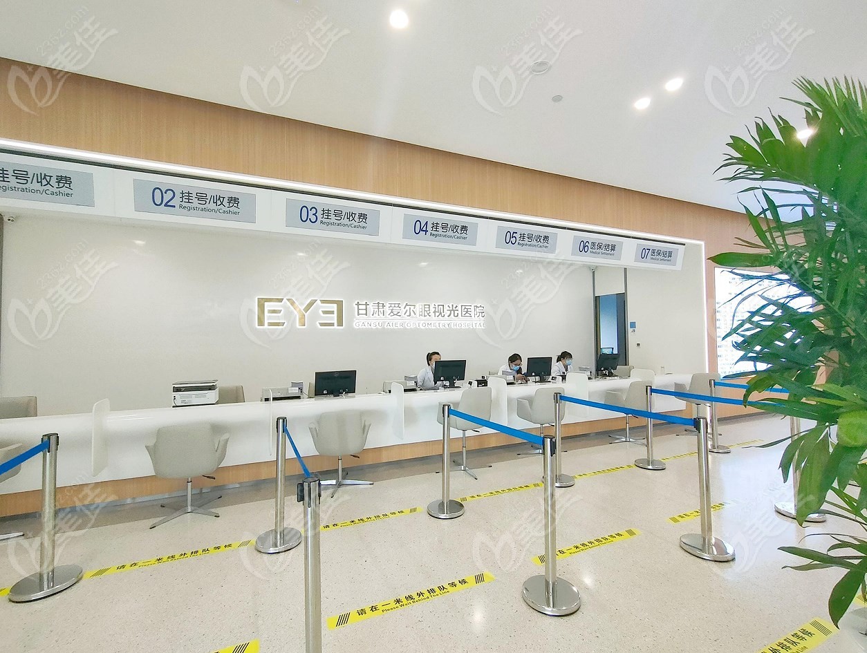 甘肅愛爾眼科醫(yī)院掛號繳費處