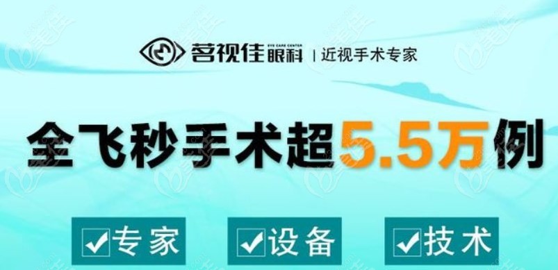 杭州茗視佳眼科邱培瑾醫(yī)生顧客口碑