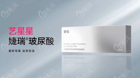 婕瑞玻尿酸好用吗优势m.236z.com