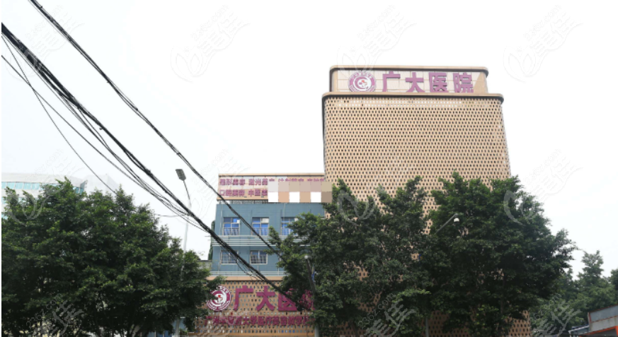 广州广大整形医院