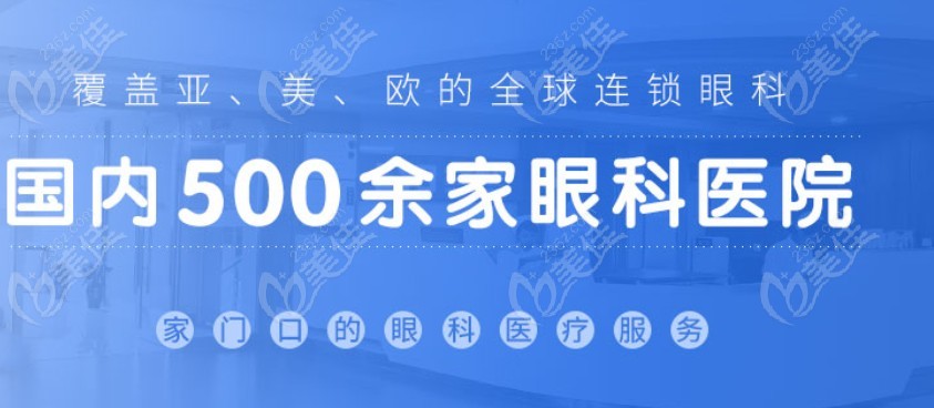 深圳有几个爱尔眼科医院