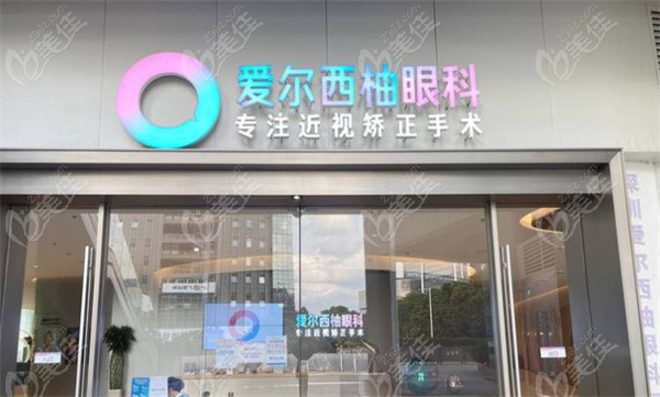 深圳爱尔眼科医院地址236z.com