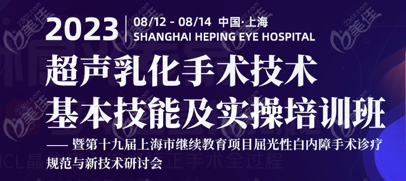 超聲乳化手術(shù) 超聲乳化手術(shù)