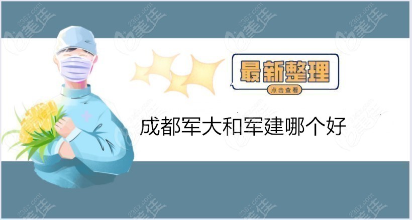<!--<i data=20240703-sp></i>-->和军建哪个好
